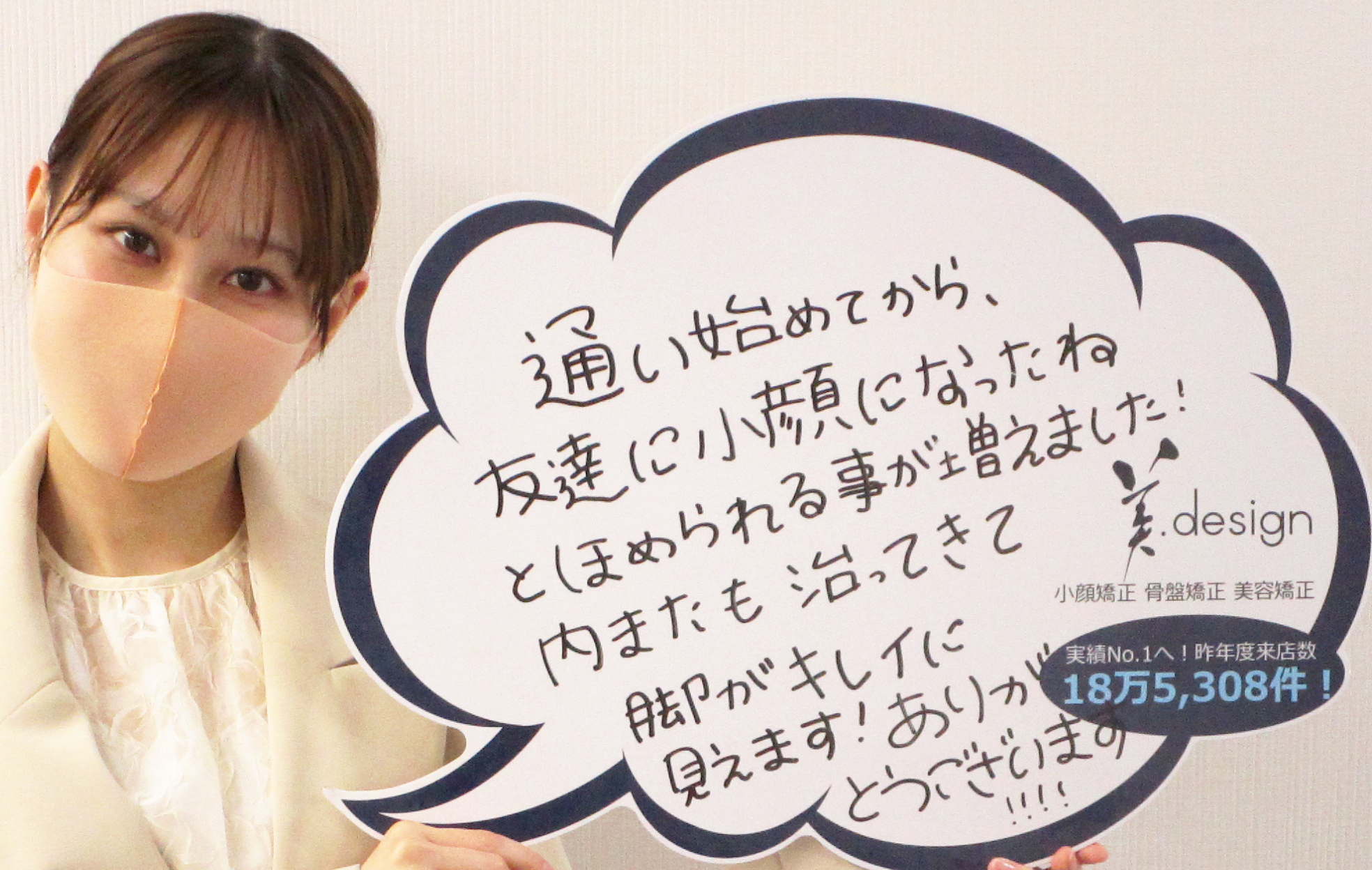 お客様のご紹介 H様 小顔矯正 骨盤矯正 21年07月24日 19時29分 小顔矯正 骨盤矯正 美容矯正 銀座 美 Design 神戸 三宮店ブログ Eparkリラク エステ