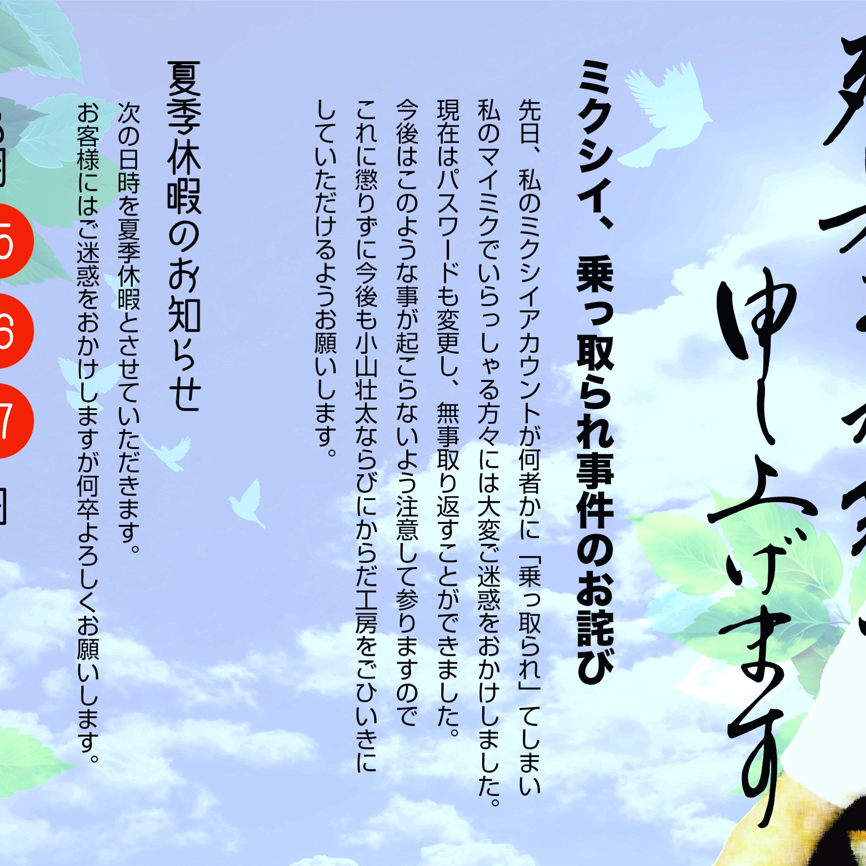 お盆休み 18年08月10日 02時35分 からだ工房 名古屋栄本店ブログ Eparkリラク エステ お盆休み 18年08月10日 02時35分 からだ工房 名古屋栄本店ブログ Eparkリラク エステ