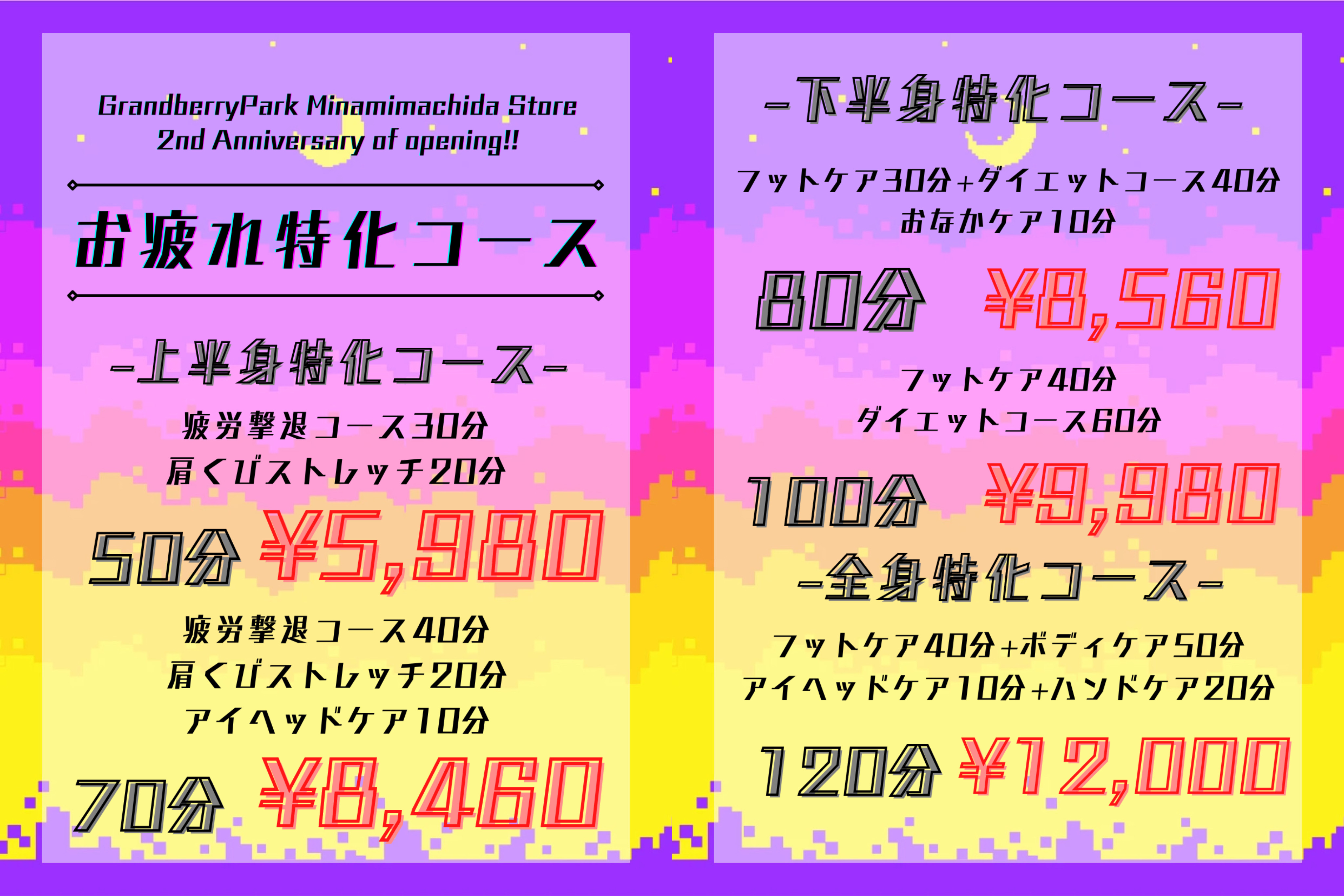 本日の空き情報 2021年11月10日 10時20分 Re Ra Ku グランベリーパーク南町田店ブログ Eparkリラク エステ