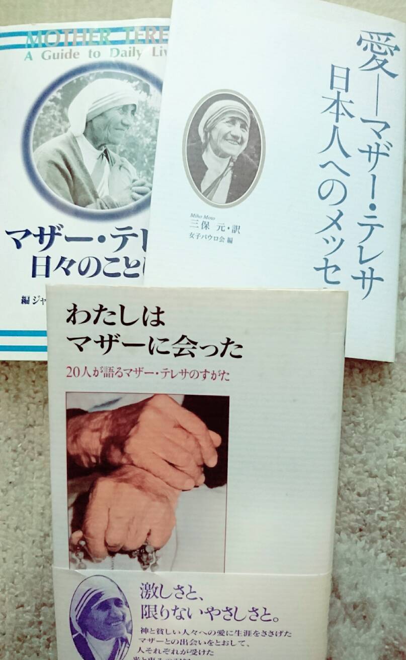 マザーテレサは幸せ者 18年11月08日 00時52分 Salon De Shyブログ Eparkリラク エステ