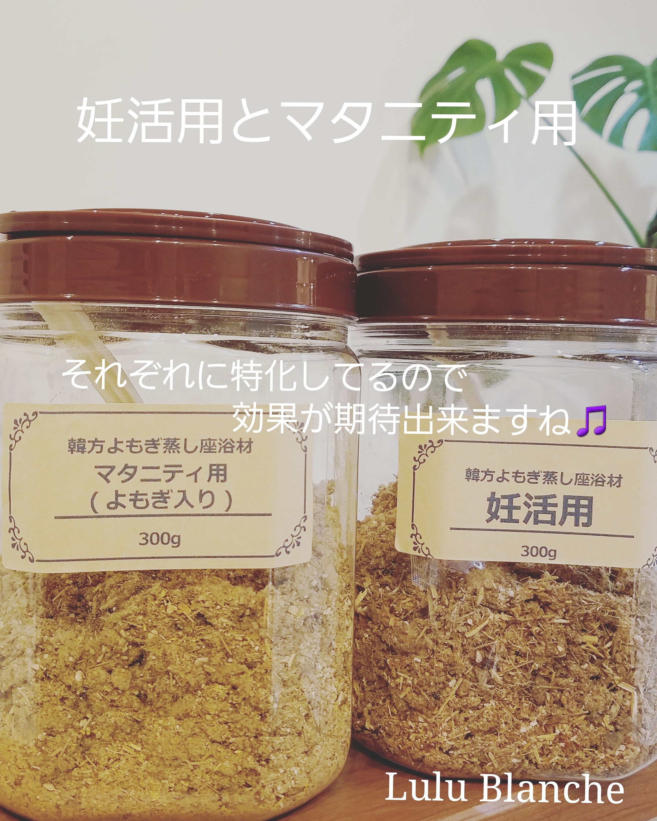 妊婦さん用と妊活用 19年08月27日 14時30分 Lulu Blanche 温活ビューティーサロン ブログ Eparkリラク エステ