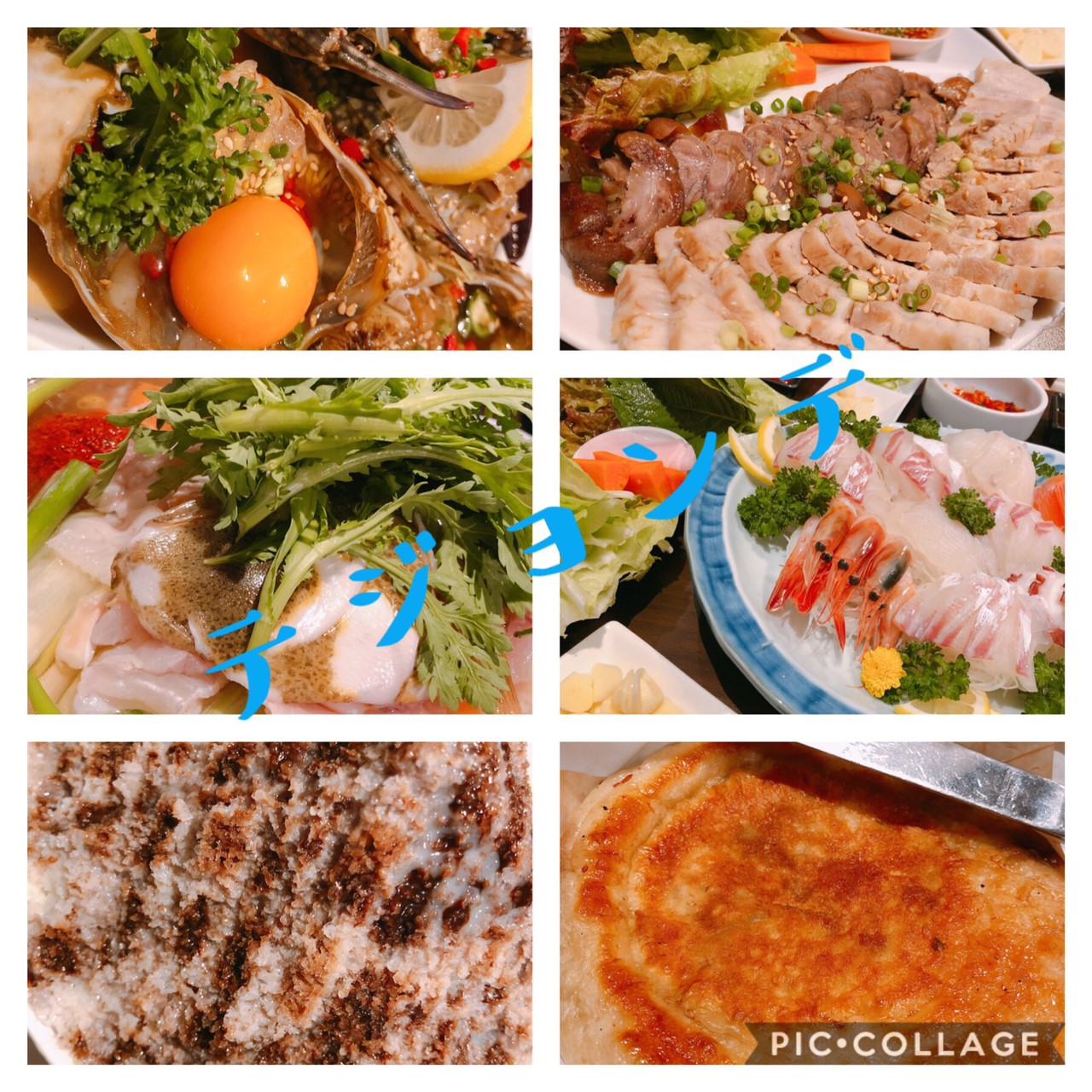 韓国料理 19年09月22日 時23分 オールハンドスパサロン ボーテエサンテ川崎駅前ブログ Eparkリラク エステ