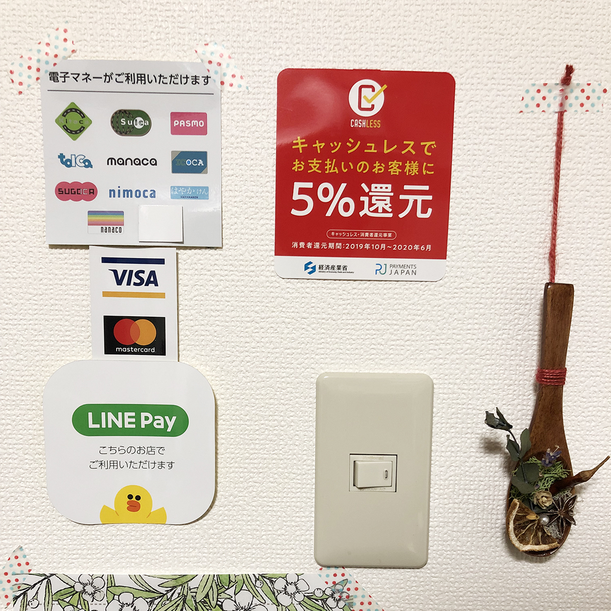 当サロンは キャッシュレス 消費者還元事業 の加盟店です 2019年09月30日 17時40分 With Aromaブログ Eparkリラク エステ