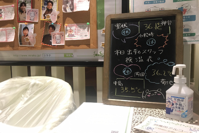 リラク 武蔵境店 Re Ra Ku 東京都武蔵野市 の予約 サロン情報 Eparkリラク エステ