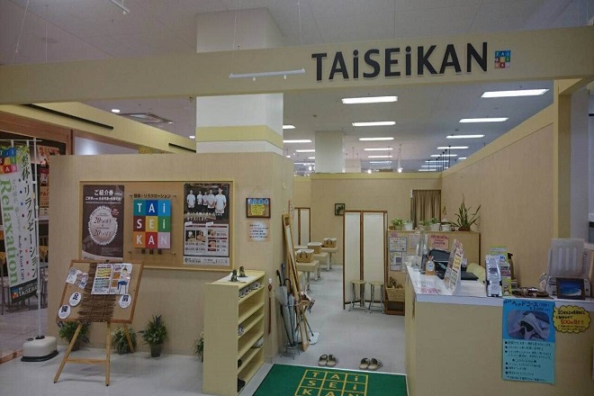 Taiseikan イオン清水店 静岡市清水区上原 狐ヶ崎駅 あんま マッサージのお店 バイタルなび