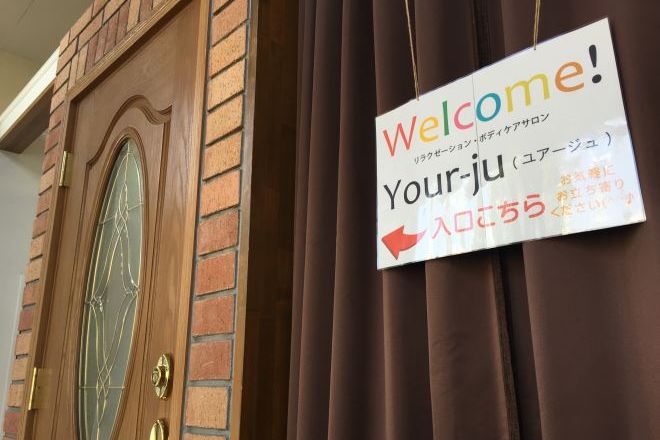 Your Ju 名古屋市昭和区阿由知通 吹上駅 リンパマッサージ リンパドレナージュ のお店 バイタルなび