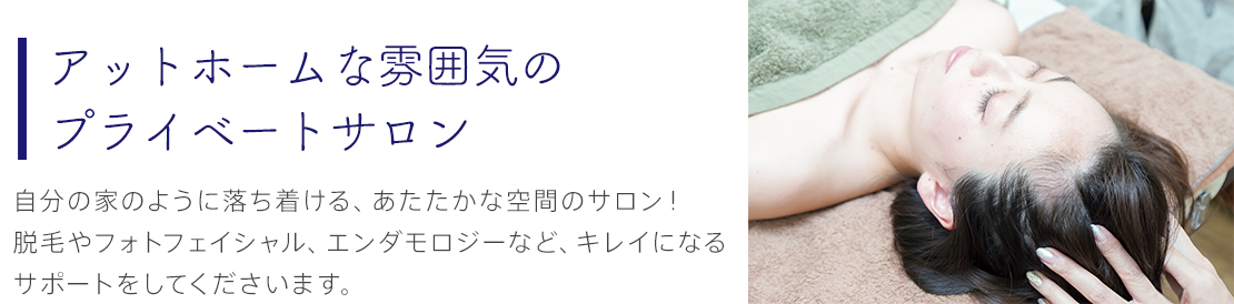 ブリアン ブリアン 口コミ49件 名古屋駅 Eparkリラク エステ