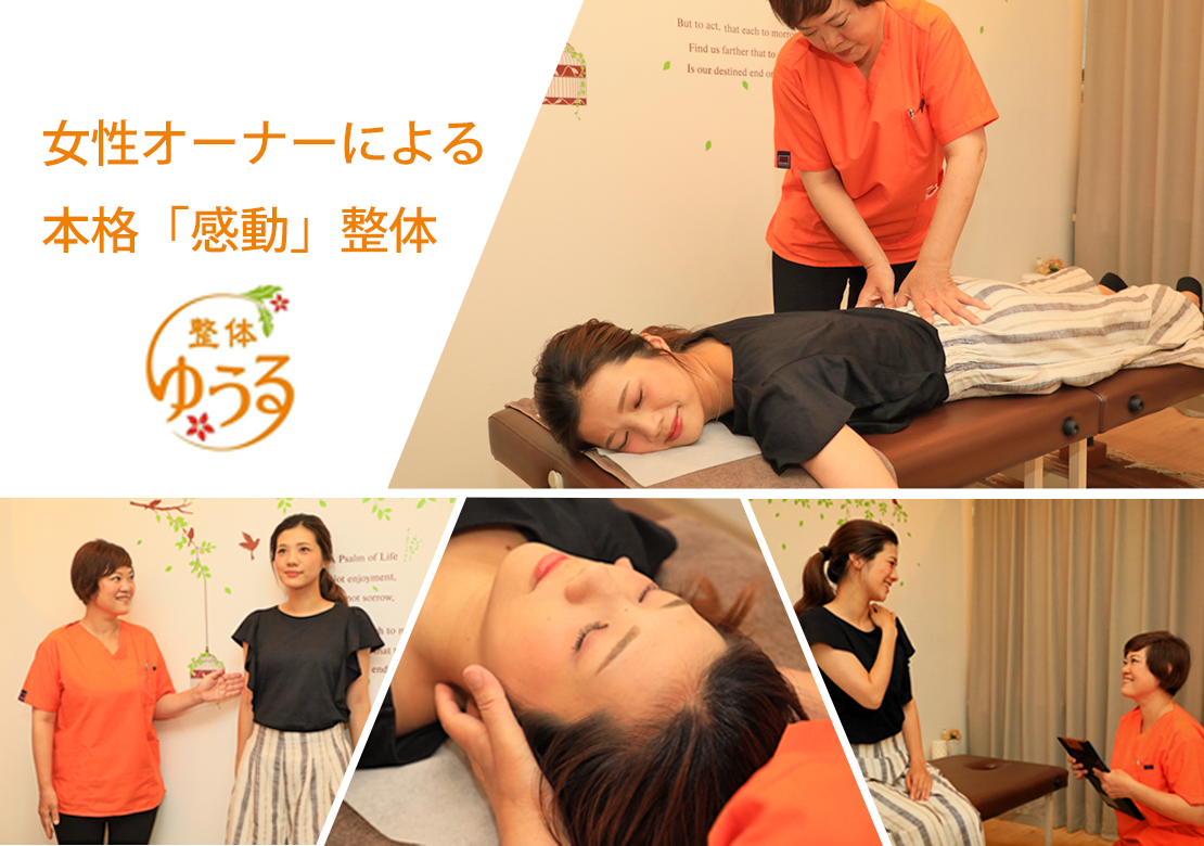 整体ゆうる 大阪府大阪市住之江区 の予約 サロン情報 Eparkリラク エステ