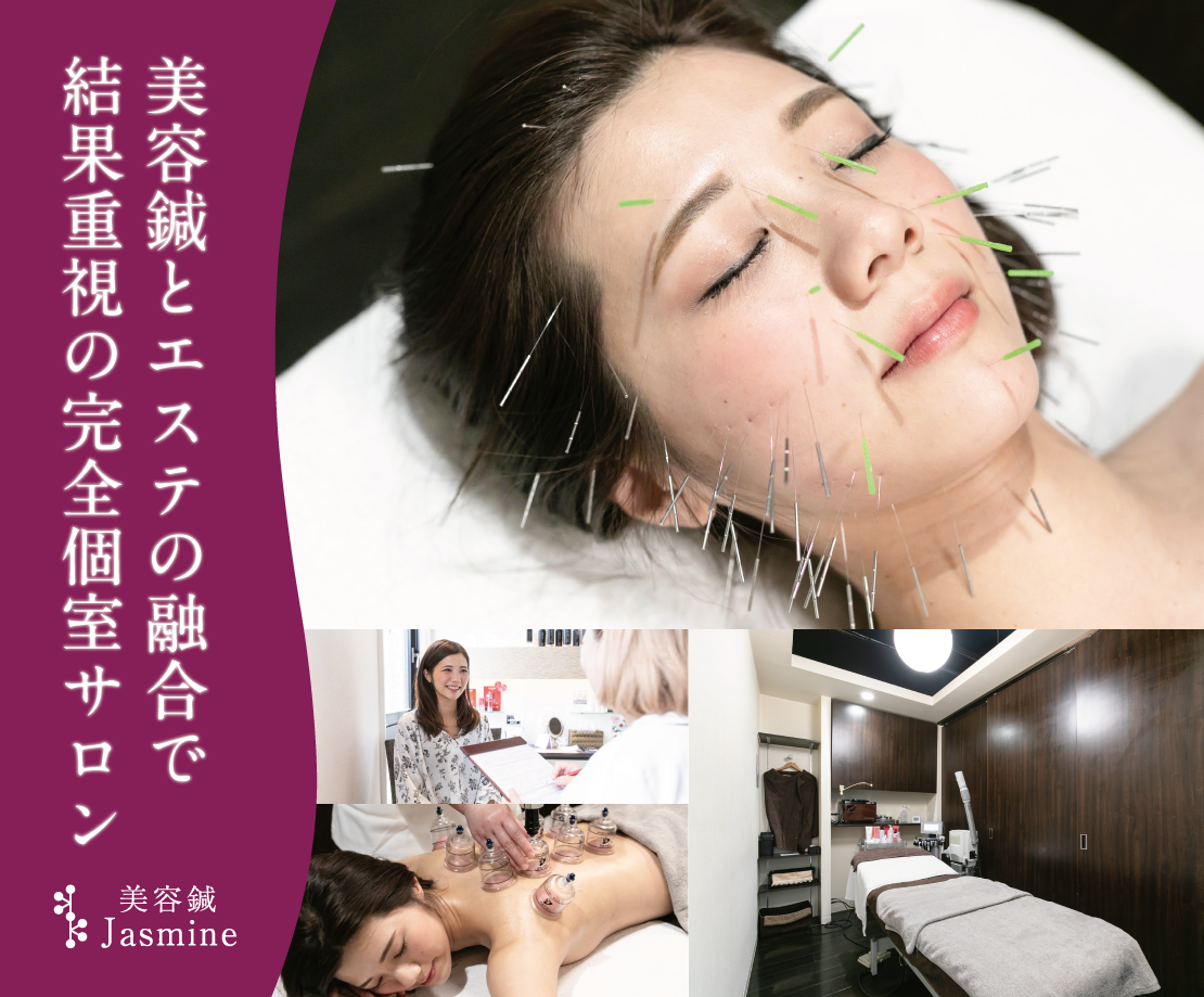 ジャスミン 神戸店 美容鍼 Jasmine 兵庫県神戸市中央区 の予約 サロン情報 Eparkリラク エステ