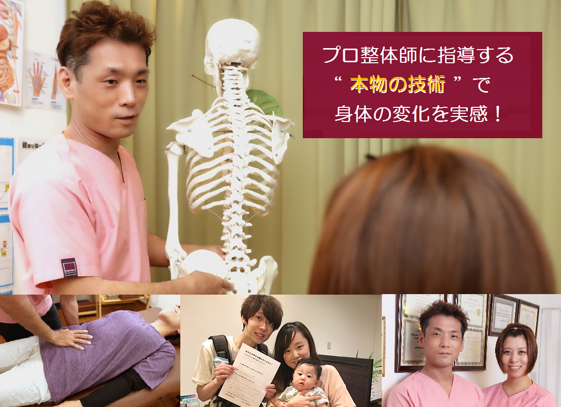 仙台の整体こころやのクーポン サロン情報 Eparkリラク エステ