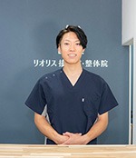 リオリス接骨院・整体院のスタッフ 松下佐今