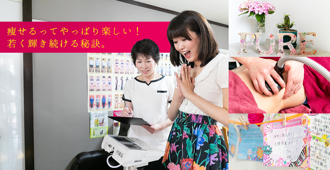 ぴゅあ 水島店のサロン情報 Eparkリラク エステ