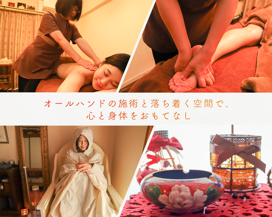 ここち Eparkリラク エステ