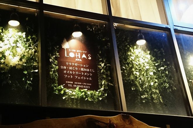 ロハス アヤ Lohas Aya 大阪府大阪市中央区 の予約 サロン情報 Eparkリラク エステ