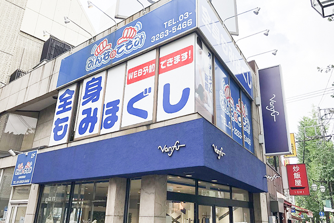 グイット 神保町店 Goo It 神保町 マッサージ 整体 リラクゼーションの口コミ