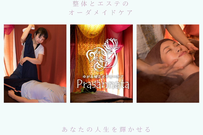 Prasannata  | �ץ饵��  �Υ��᡼��