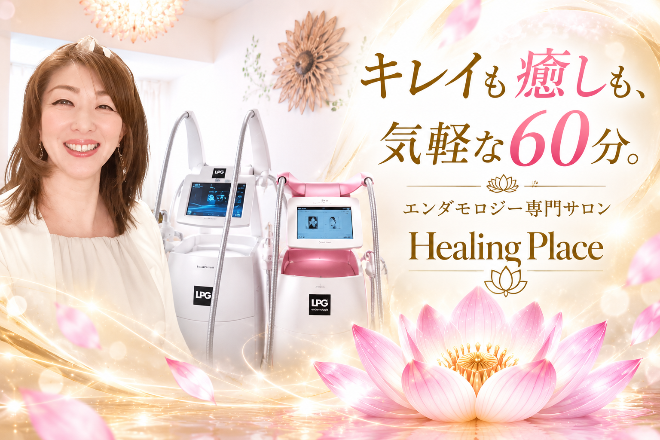 ����������������Ź Healing Place