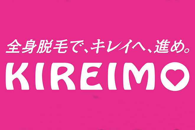 キレイモ名古屋駅前店 キレイモナゴヤエキマエテン 名古屋駅 Eparkリラク エステ
