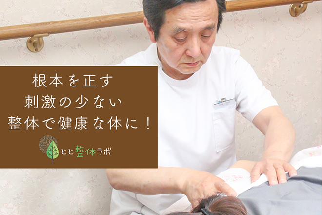 桜上水駅のマッサージ 整体 リラクゼーション マッサージ 整体 リラクゼーションの検索なら30min 桜上水駅のマッサージ 整体 リラクゼーション マッサージ 整体 リラクゼーションの検索なら30min