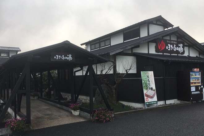 守山天然温泉 ほたるの湯 ほぐし処 滋賀県守山市 の予約 サロン情報 Eparkリラク エステ