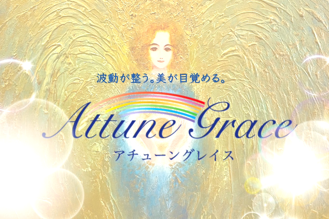Attune Grace