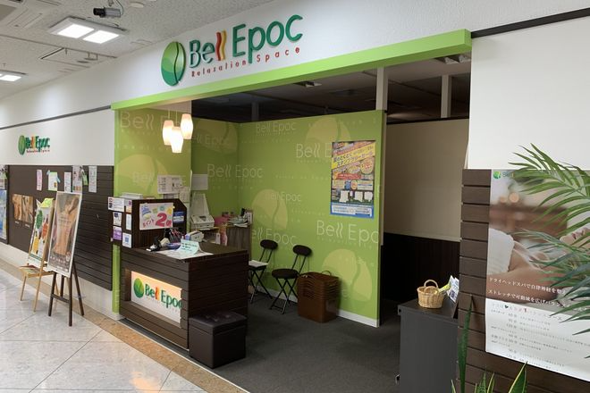 Bell Epoc イオン県央店
