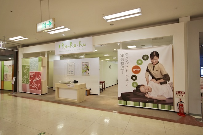 Re.Ra.Ku イオンモール小山店
