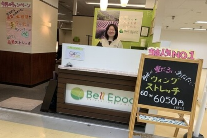 Bell Epoc フォンテAKITA店