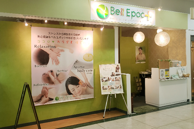 Bell Epocプラス 常陸大宮ピサーロ店