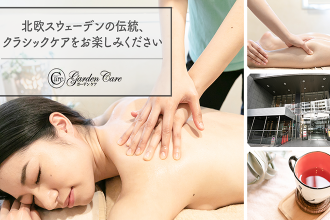 リンパを流して肩こり対策 大阪駅のリンパマッサージ リンパドレナージュが人気の厳選サロン35選 Eparkリラク エステ