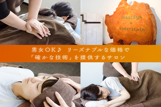 横浜市のマッサージ Eparkリラク エステ