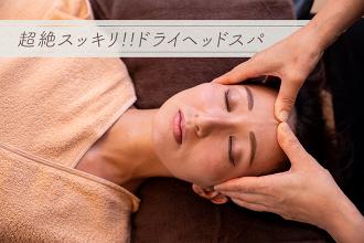 上田市でリンパマッサージが人気のおすすめサロン Eparkリラク エステ