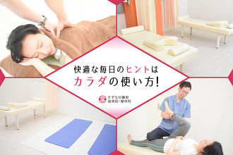 三河島駅のマッサージ Eparkリラク エステ